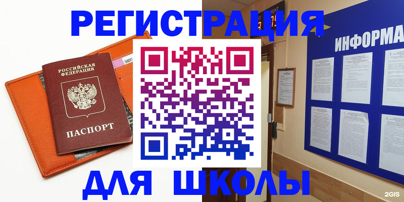 временная регистрация собственник в Похвистнево