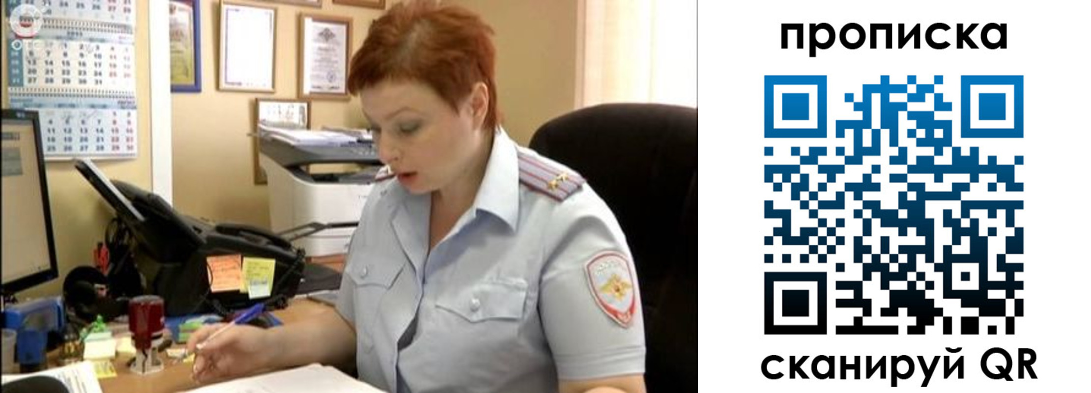 миграционный учет в Похвистнево