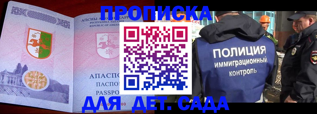 временная регистрация надежно в Похвистнево