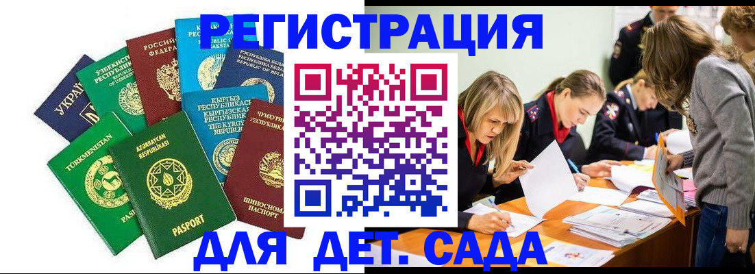 прописка для школы в Похвистнево