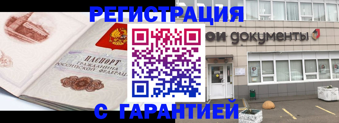 регистрация для школы в Похвистнево