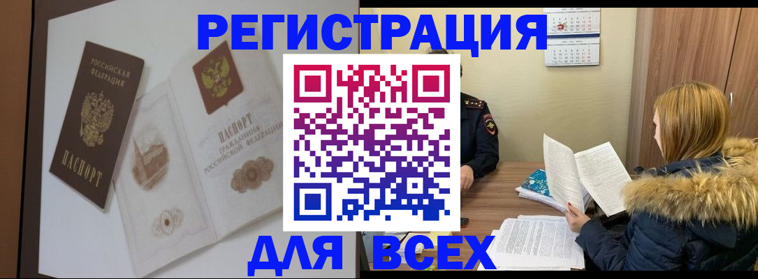 прописка гарантия в Похвистнево